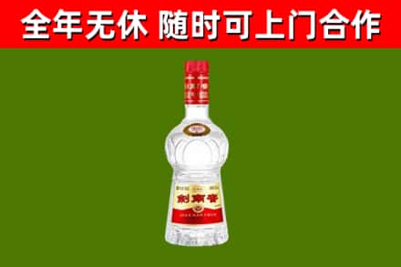贞丰烟酒回收剑南春水晶剑2.jpg