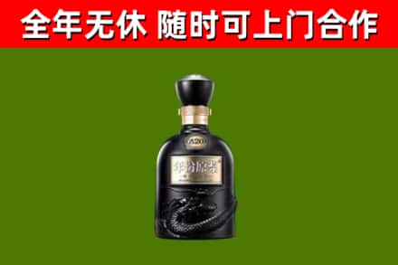 贞丰烟酒回收古20酒.jpg