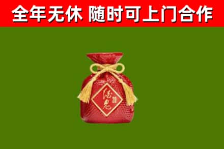 贞丰烟酒回收酒鬼酒.jpg